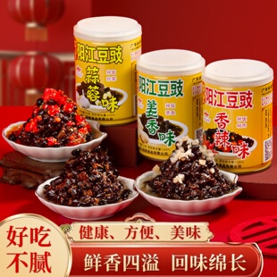 阳江豆豉正宗不辣即食黑豆鼓酱蒸排骨拌面饭调味酱料豉汁王旗舰店