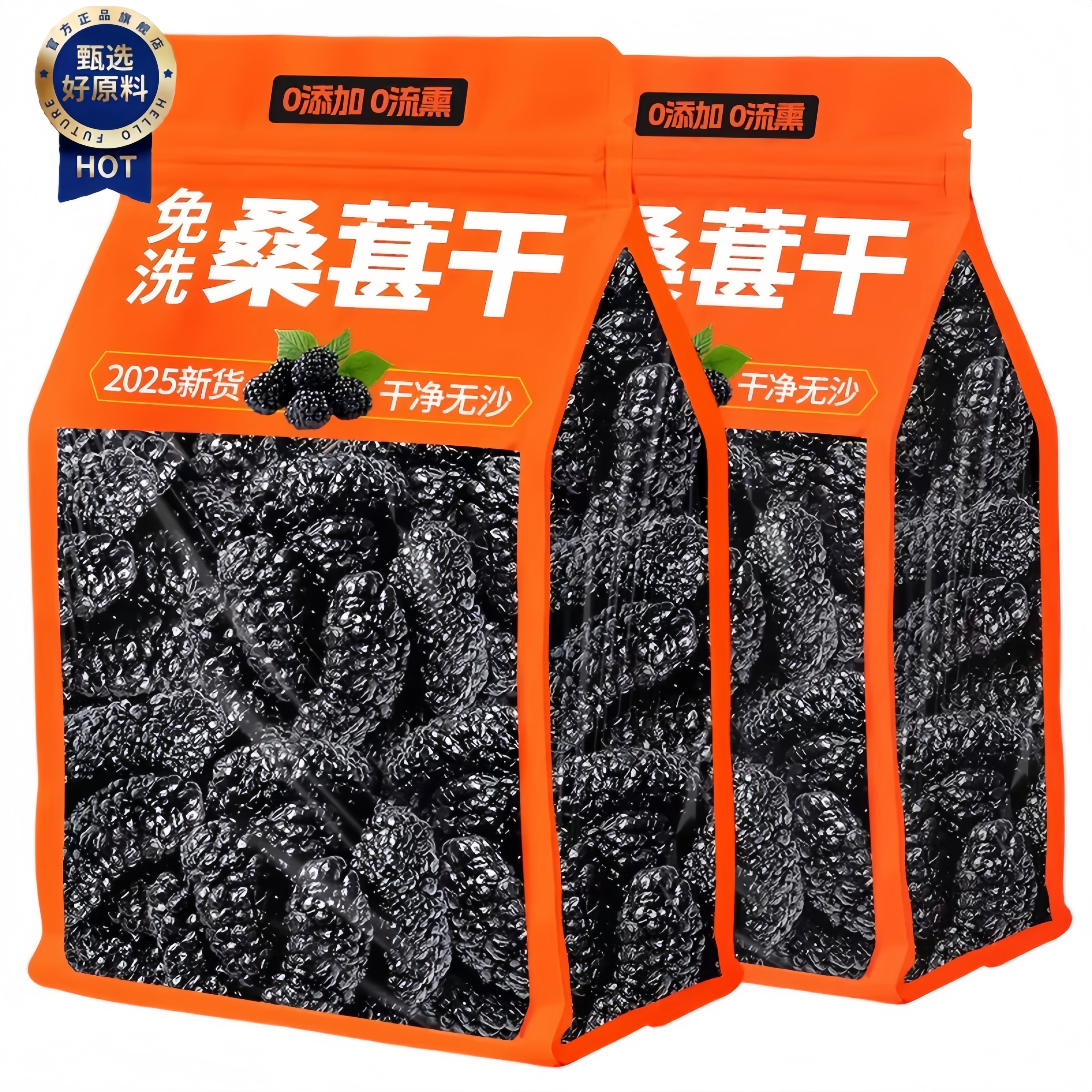 桑葚干新鲜黑桑葚干果500g新货正品免洗即食干净泡水茶酒桑椹花茶,零食/坚果/特产,桑椹干,淘宝优惠券,粉丝福利购,淘宝优惠卷