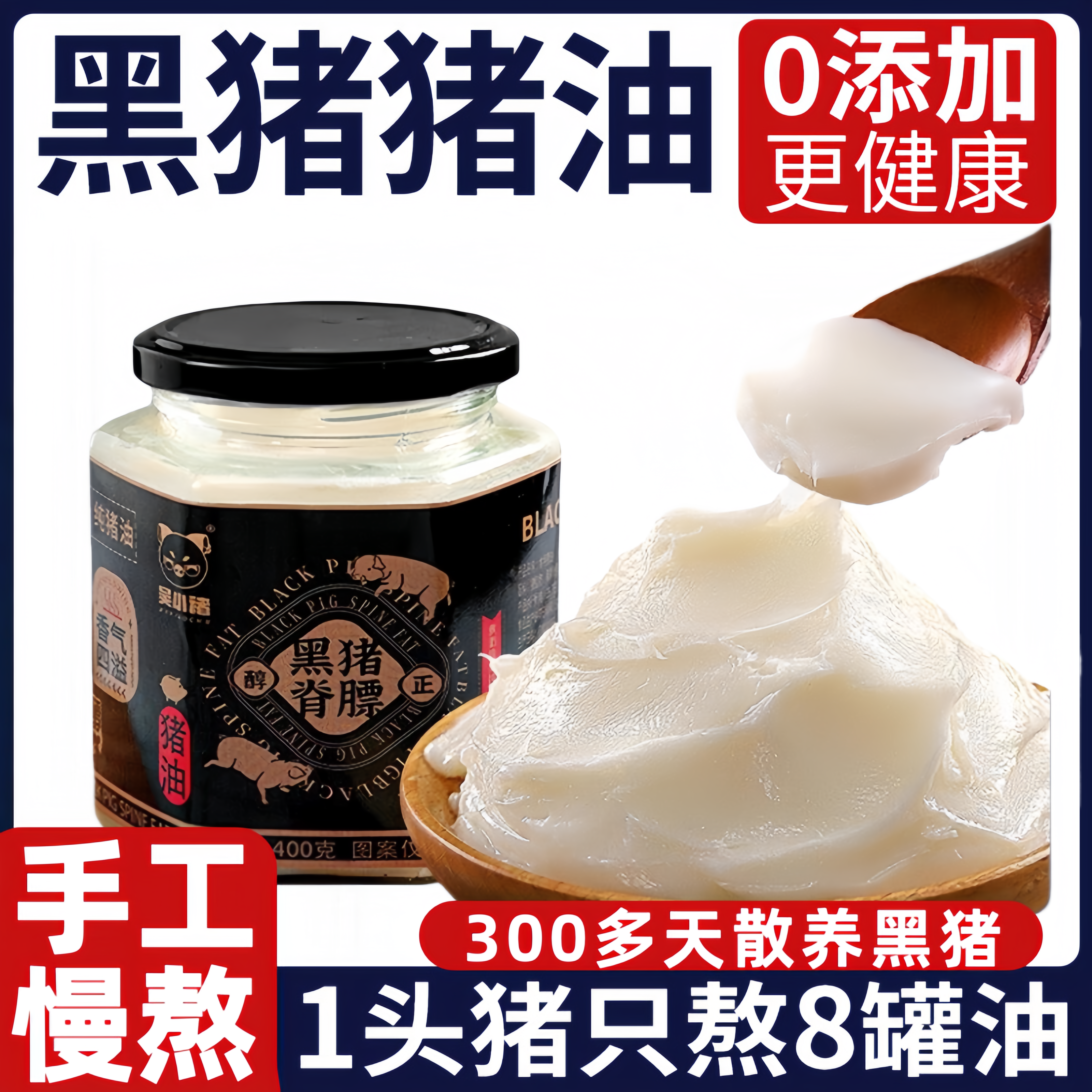 黑猪猪油食用0无添加炒菜拌饭拌面荤油起酥烘焙猪油膏板油家专用,粮油调味/速食/干货/烘焙,特色油种,淘宝优惠券,粉丝福利购,淘宝优惠卷