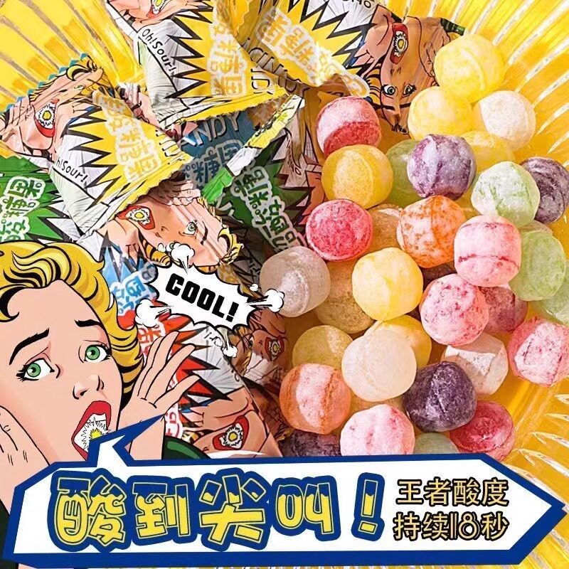 酸糖巨酸防困糖犯困搞怪糖果硬糖网红同款整蛊休闲爆酸水果糖零食