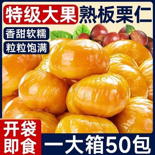 栗子板栗仁即食小包装开袋即食油栗仁坚果干果健康解馋休闲零食