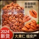 临安山核桃仁小核桃仁肉2024新货罐装 原味儿童孕妇零食坚果旗舰店