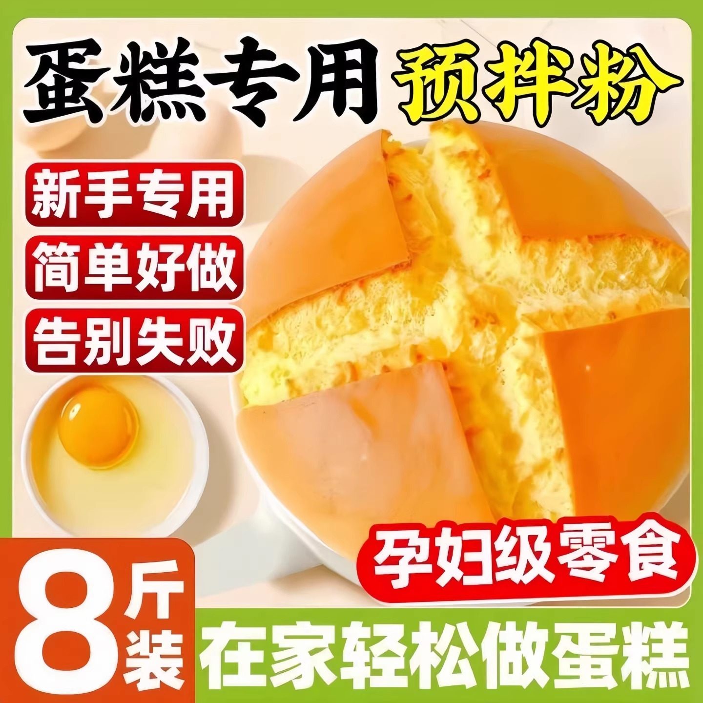 蛋糕预拌粉家用电饭煲空气炸锅官方旗舰店正品纸杯专用烘焙面包粉,粮油调味/速食/干货/烘焙,面粉/食用粉,淘宝优惠券,粉丝福利购,淘宝优惠卷