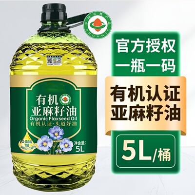 【有机认证】纯有机亚麻籽油5升