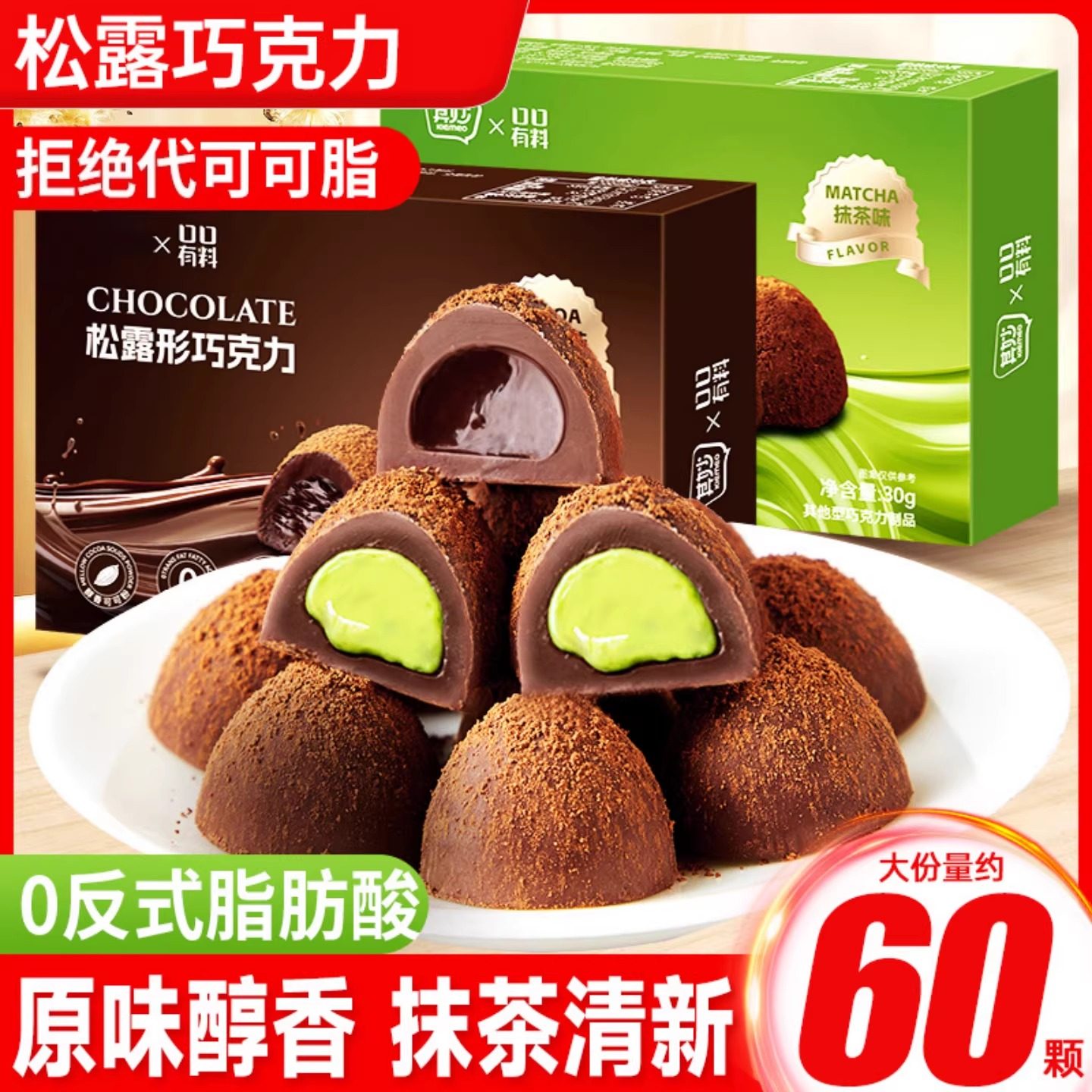 黑松露形巧克力官方旗舰店礼盒装纯可可脂年货糖果喜糖小零食批发