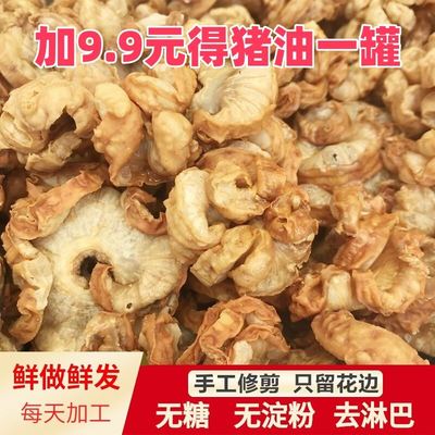 花油渣 猪油渣东北油梭子油滋了油滋啦鸡冠油现熬花脂渣酥脆 新鲜