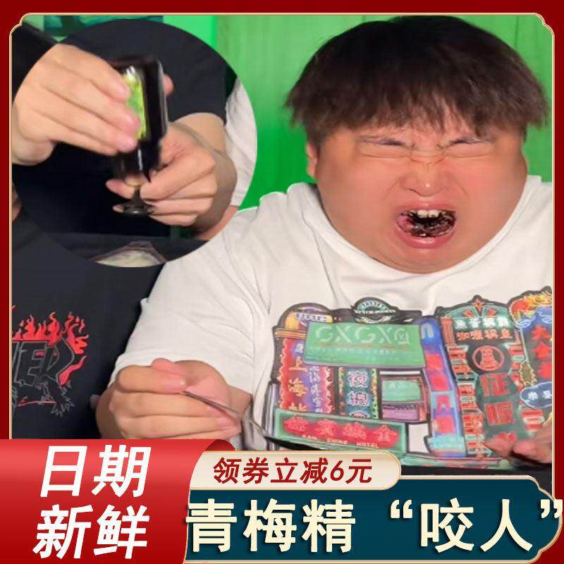 青梅精浓缩张圣叹同款青梅精小瓶小样青梅膏汁酸梅酱梅子精咬人