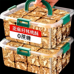 亚麻籽核桃酥无糖无添加糖酥芝麻酥糖尿人食品专用官方旗舰店糕点