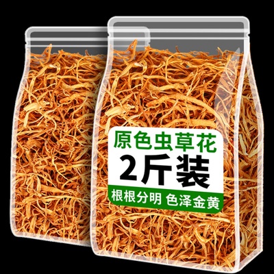 【顺丰包邮】虫草花干货孢子头