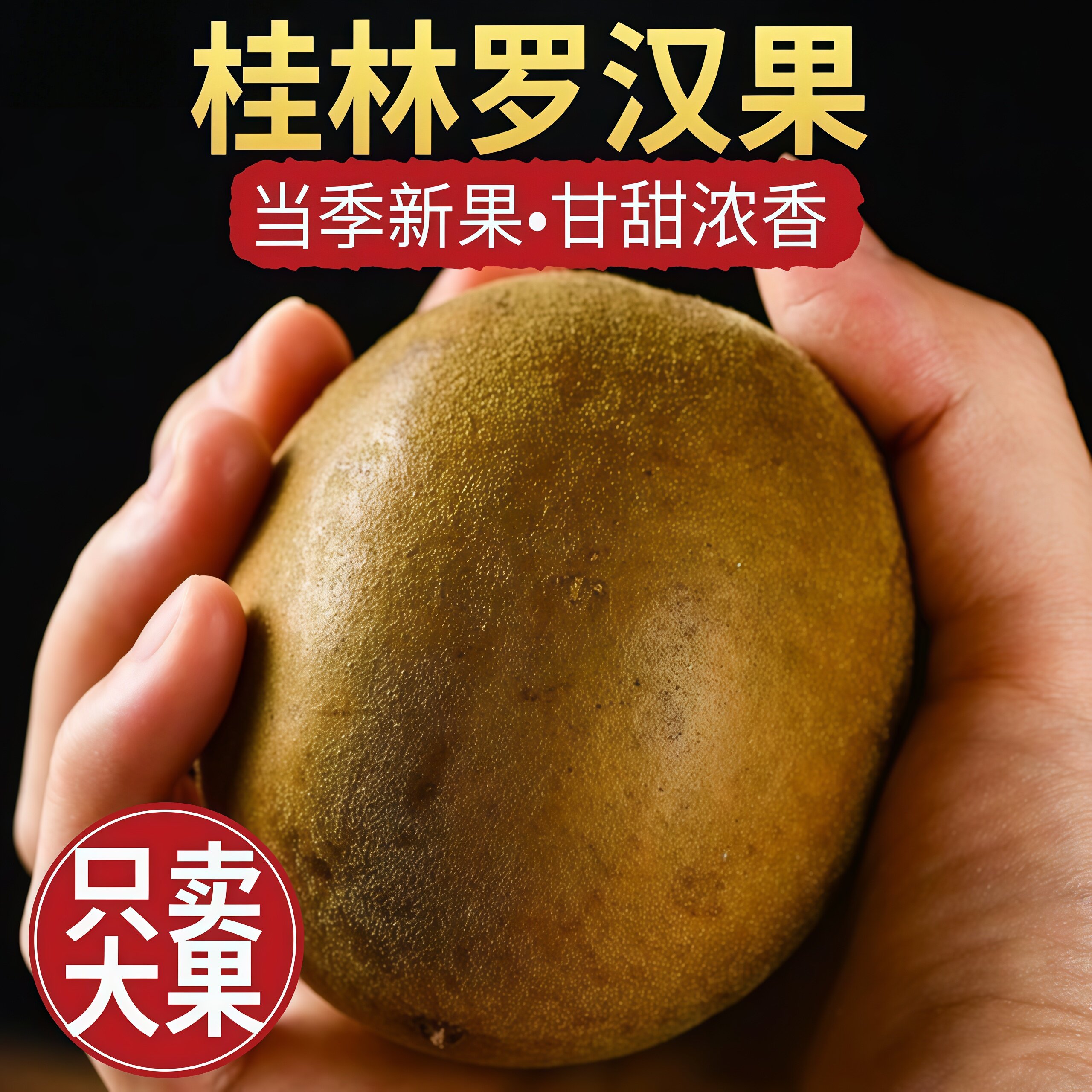 广西罗汉果干果泡茶泡水喝正品旗舰店桂林特产批发大果干独立包装