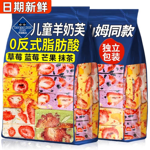 【抖音爆款】儿童草莓羊奶芙拉丝