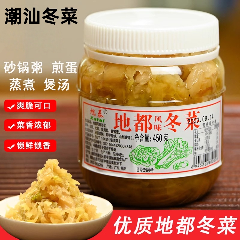 地都咸菜海鲜冬菜砂锅粥配菜