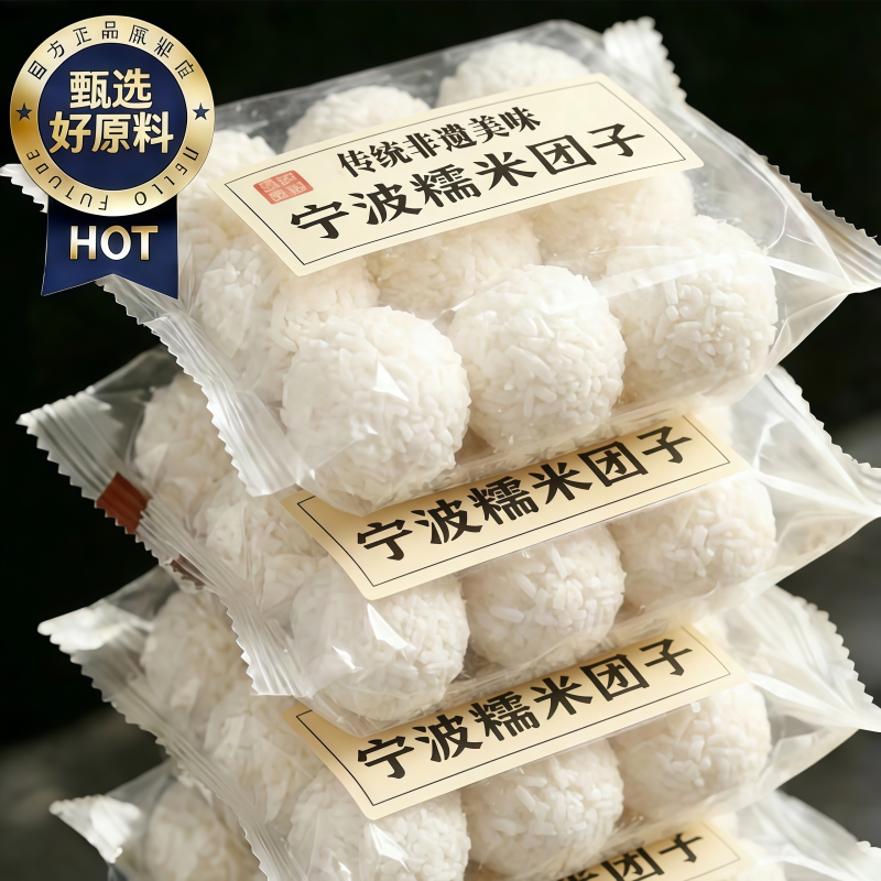 宁波特产糯米团子官方旗舰店老字号手工糯米团子黑芝麻糯叽叽糕点