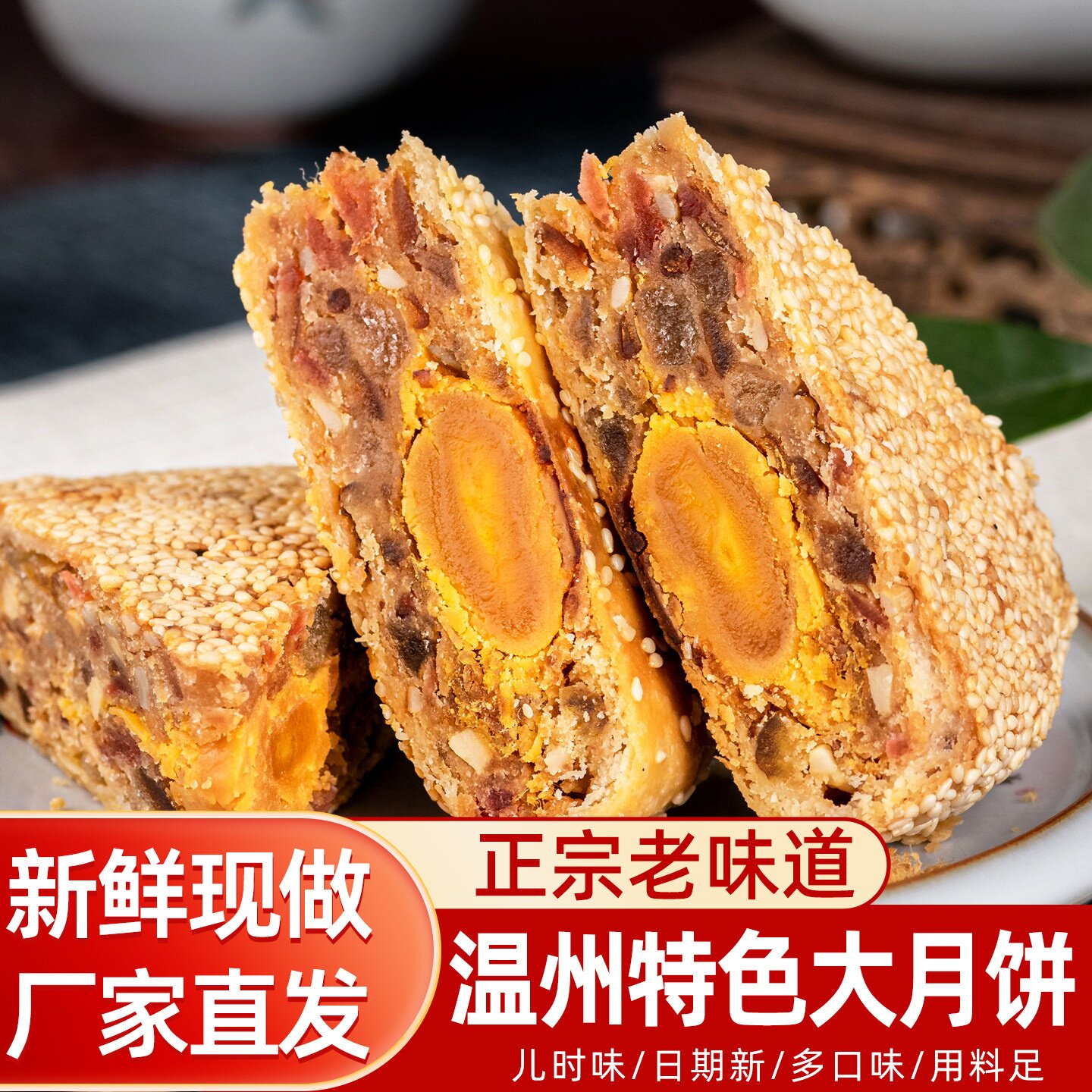 正宗温州桥墩特产老式手工肉松蛋黄鲜肉五仁中秋网红大月饼礼盒装
