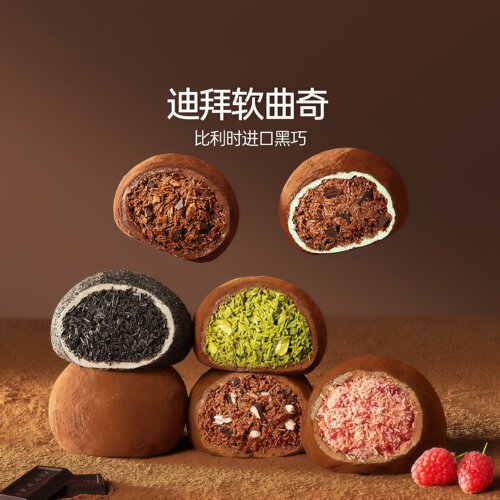 迪拜风味软曲奇巧克力开心果