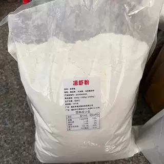 凉虾粉成品糕商用摆摊正宗