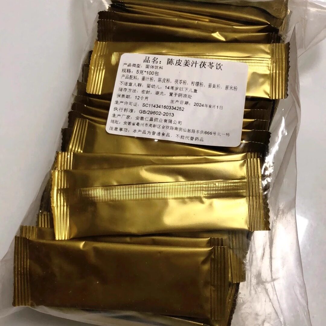 茯苓陈皮姜汁饮60倍浓缩冲