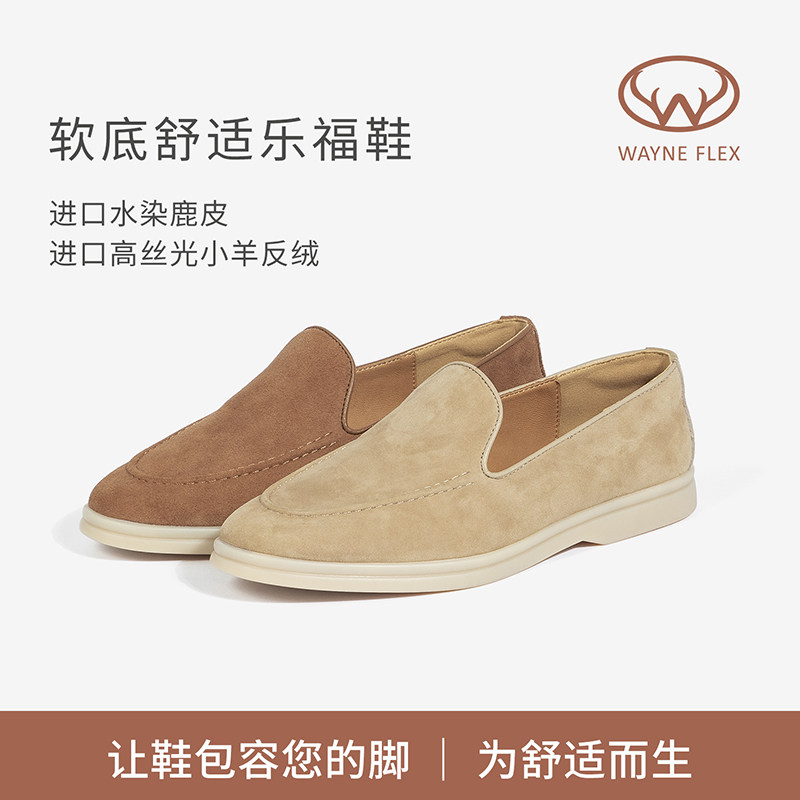 【冷狗推荐】韦恩Waeyne Flex男女同款鹿皮舒适平底乐福鞋1268