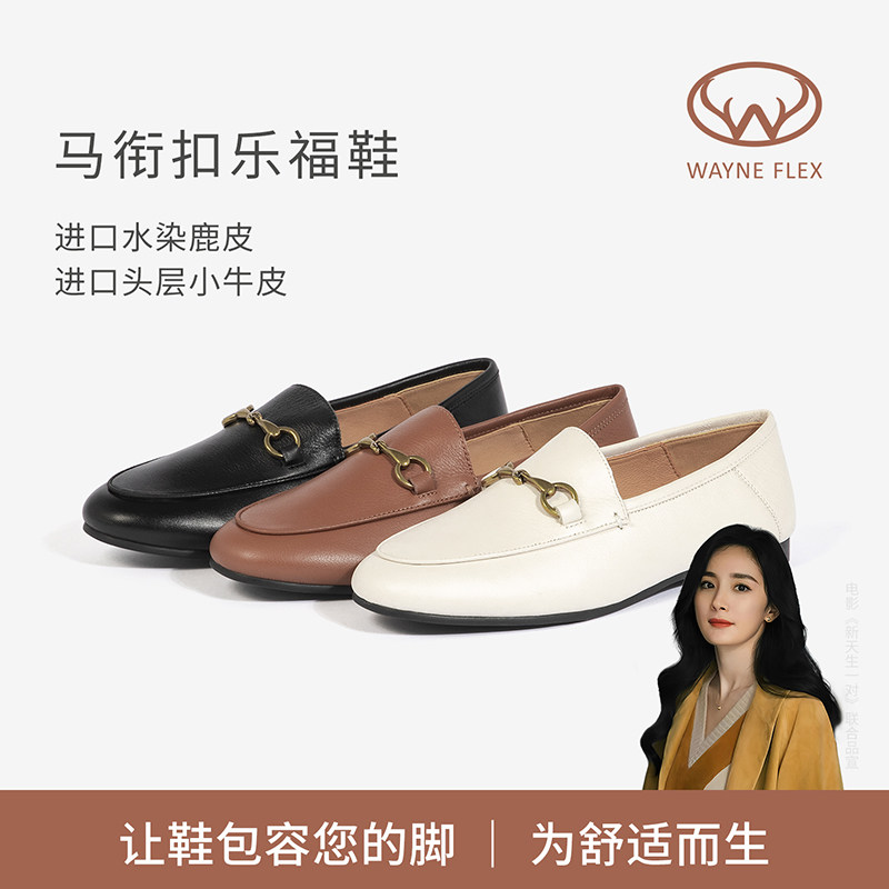 【诗诗有毒精选】韦恩英伦百搭羊皮舒适通勤乐福马衔扣单鞋1236