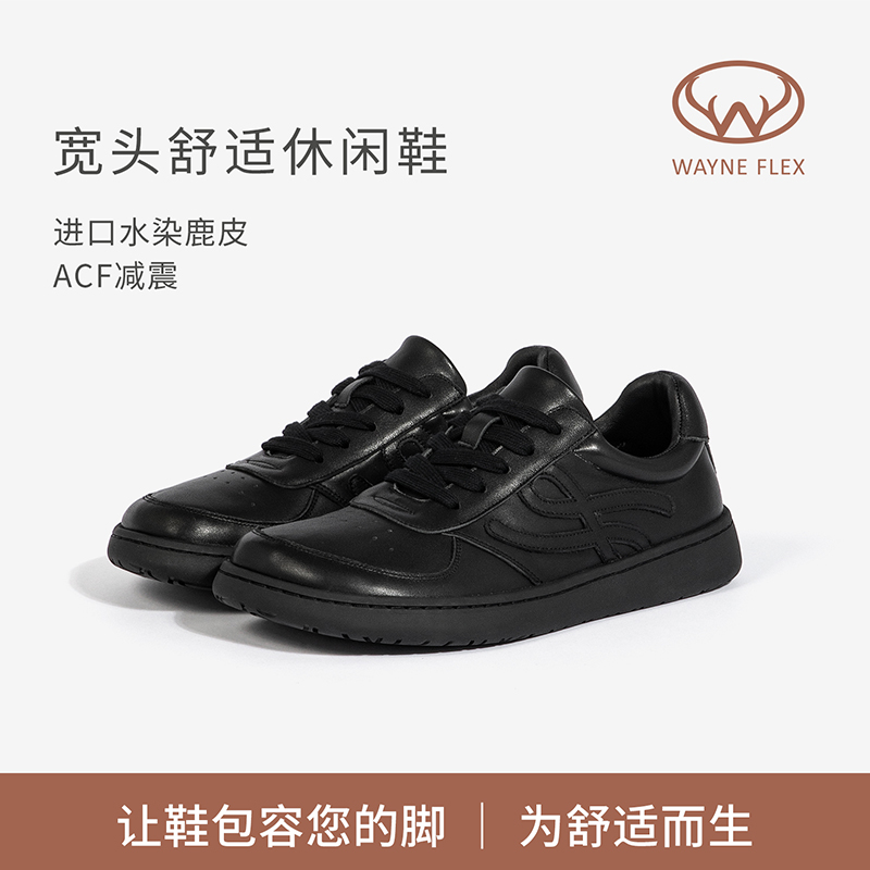 韦恩宽头舒适时尚休闲鞋