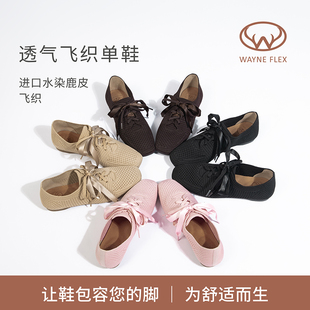 韦恩Wayne Flex时尚平底单鞋蝴蝶结飞织鞋软底舒适单鞋1267