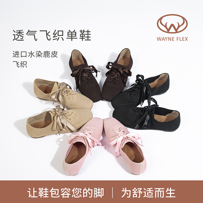 【冷狗推荐】韦恩Wayne Flex时尚平底蝴蝶结飞织鞋软底单鞋1267
