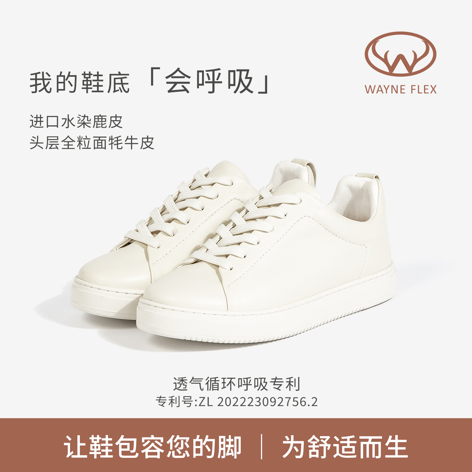 情侣款韦恩Wayne Flex系带小白鞋情侣四季百搭真皮休闲鞋3166