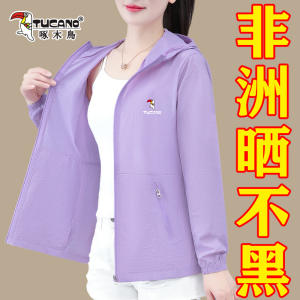 啄木鸟冰丝防晒衣女2025新款夏季薄款透气防晒服中年妈妈大码外套