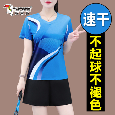 啄木鸟运动套装女冰丝速干两件套