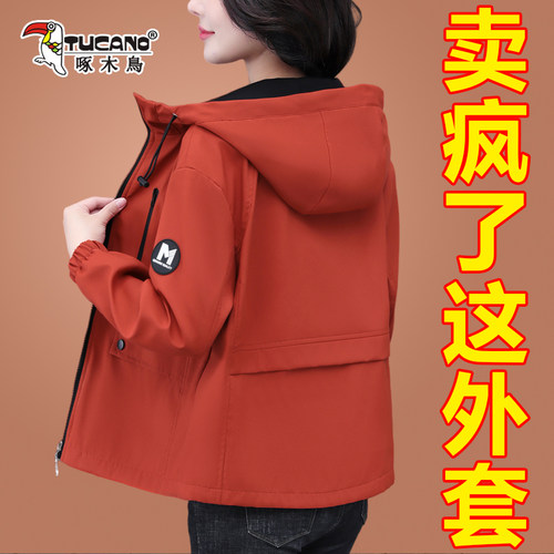 啄木鸟短款风衣休闲宽松连帽夹克