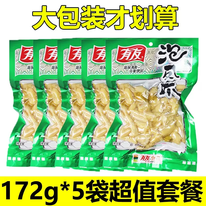 172g有友泡椒凤爪重庆特产山椒鸡爪休闲追剧解馋零食即食鸡爪袋装