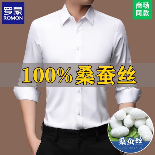罗蒙翻领长袖t恤男衬衫打底衫