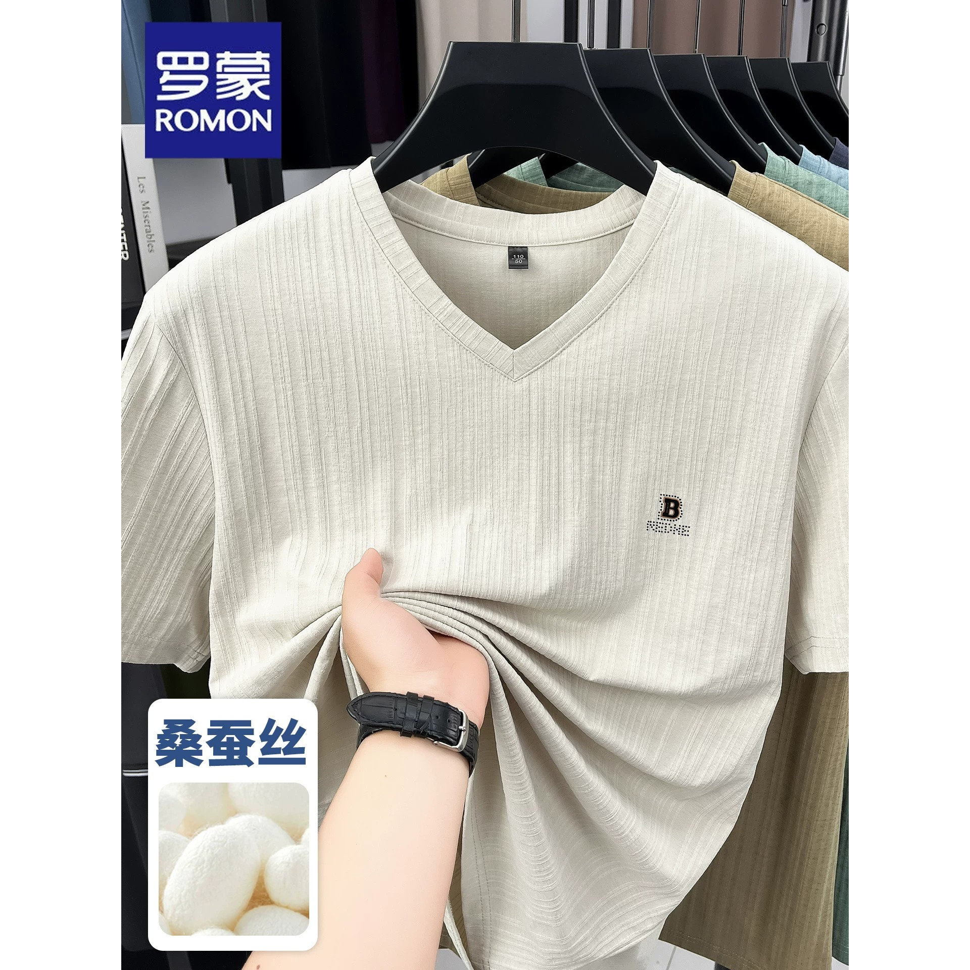 罗蒙桑蚕丝V领短袖T恤男夏季薄款鸡心领商务休闲凉感半袖短T上衣