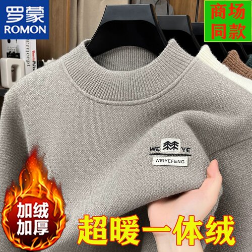 罗蒙男士加厚加绒保暖羊毛毛衣
