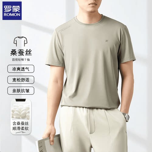罗蒙短袖t恤男圆领中年体恤衫