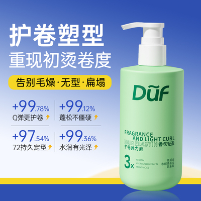 DUF弹力素官方正品保证假一赔三