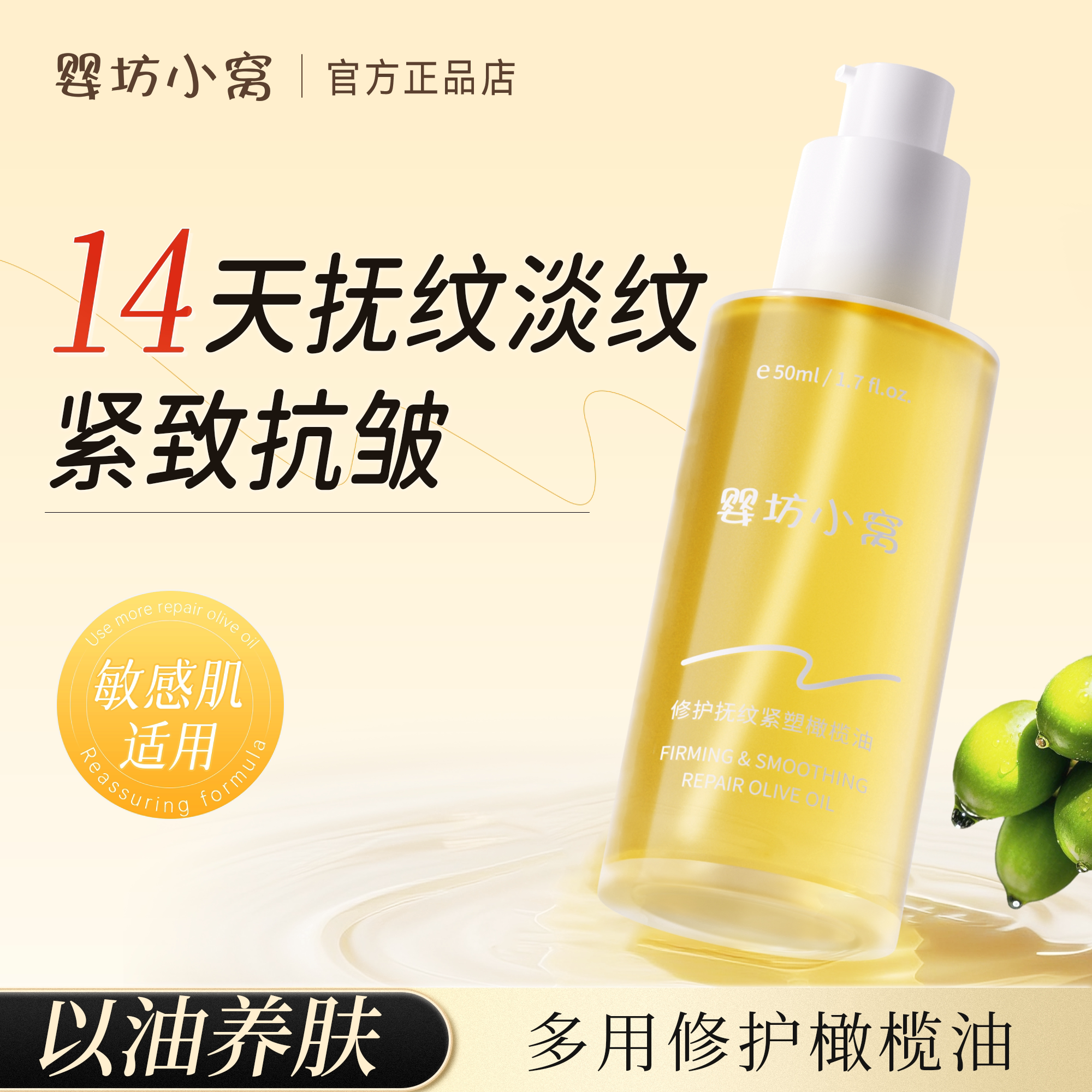 婴坊小窝妊娠油产后修护精油滋润保湿紧致防妊娠纹孕妇期专用