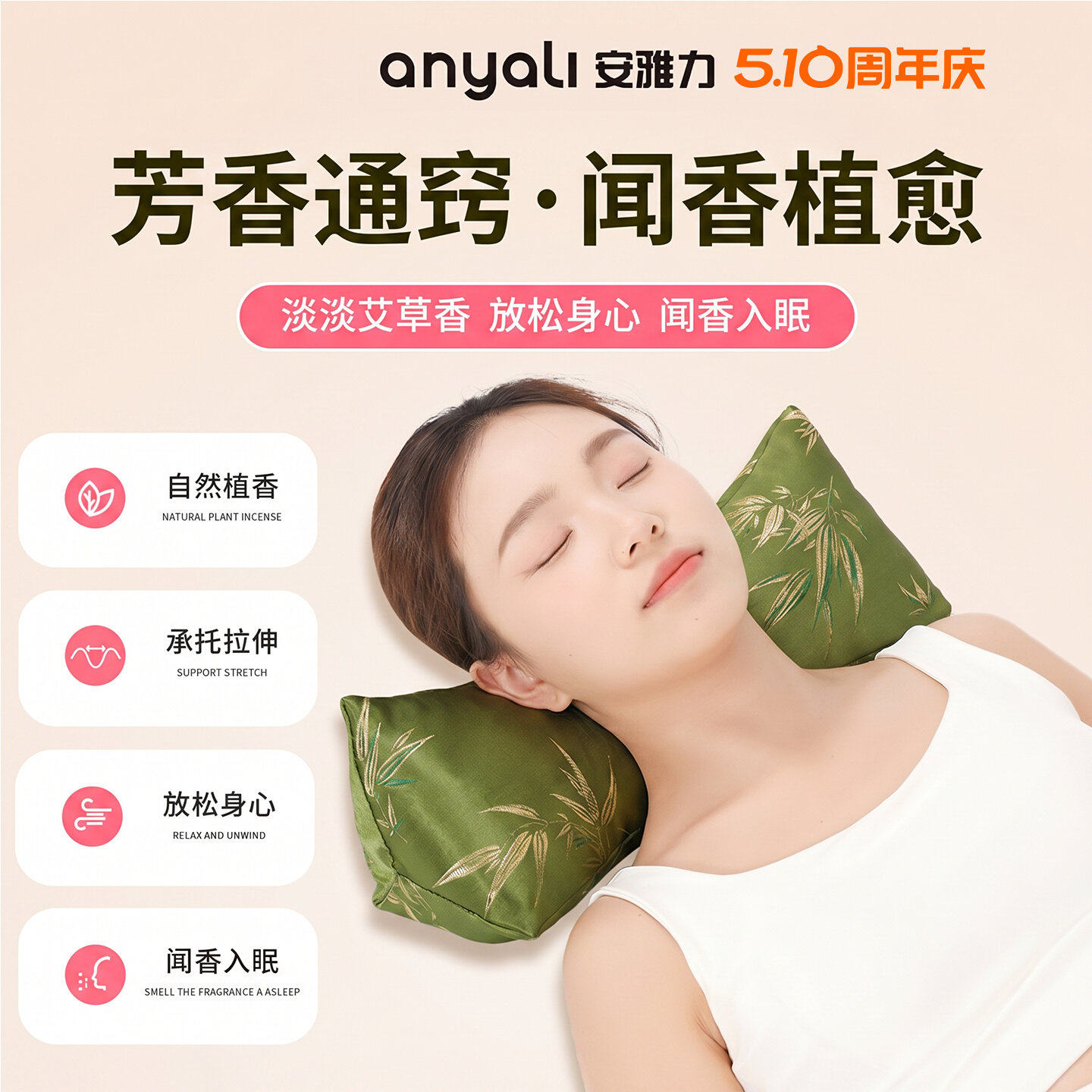 安雅力艾草枕头荞麦壳2026新款送长辈成人睡觉专用礼盒睡眠颈椎