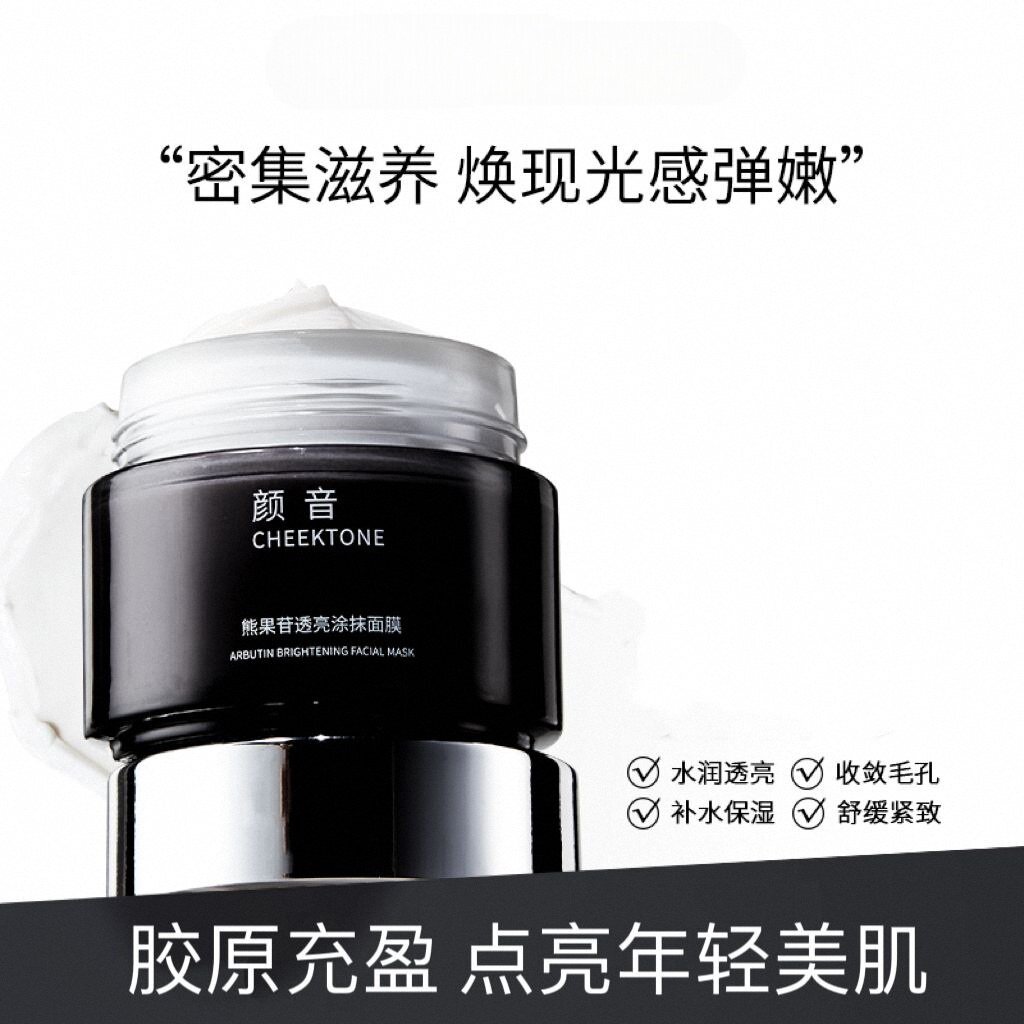 颜音小黑罐官方正品保证假一赔三