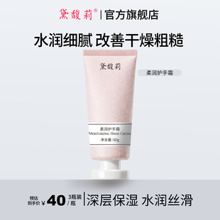 黛馥莉护手霜保湿柔滑持久留香便携式补水女男士防干裂秋冬季滋润