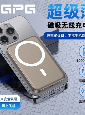 kgpg充电宝磁吸适用苹果无线迷你便携带2025新款3c认证可上飞机
