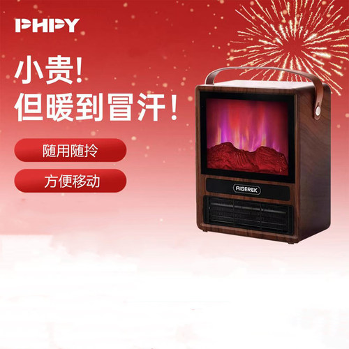 phpy暖风2025新款现货秒发