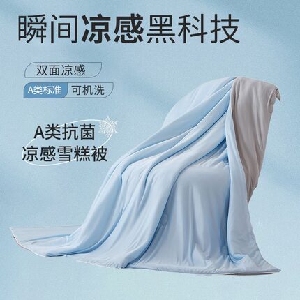 神奇小鹿小冰被夏凉被2026新款空调女冰丝双单人宿舍凉感可机洗