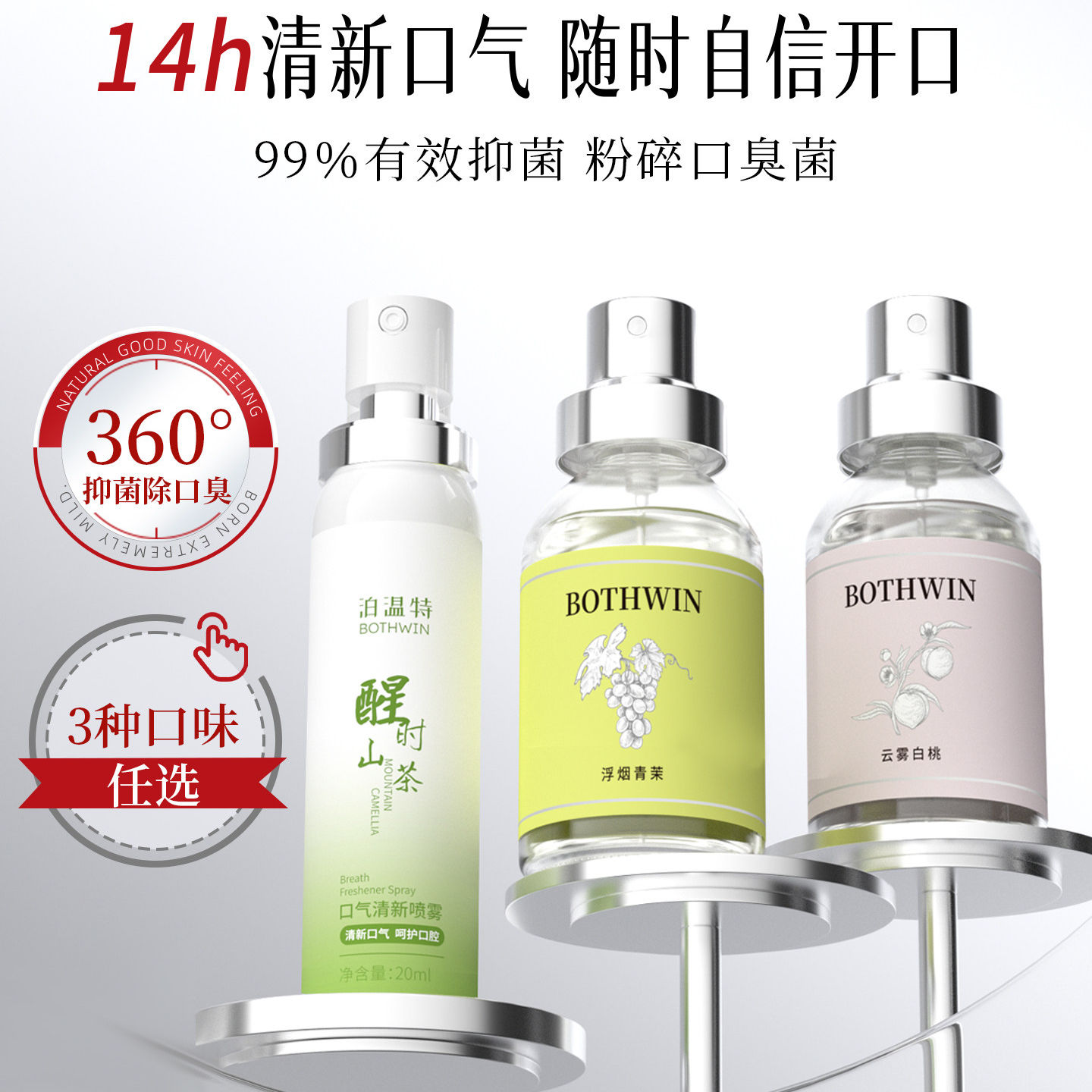 bot口腔喷雾剂正品保证假一赔三