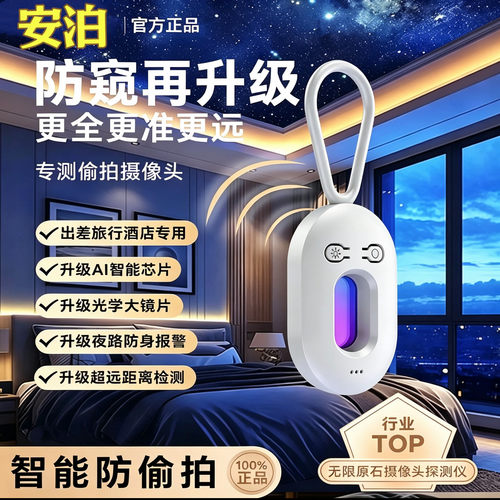 安泊探测仪2026新款现货秒发
