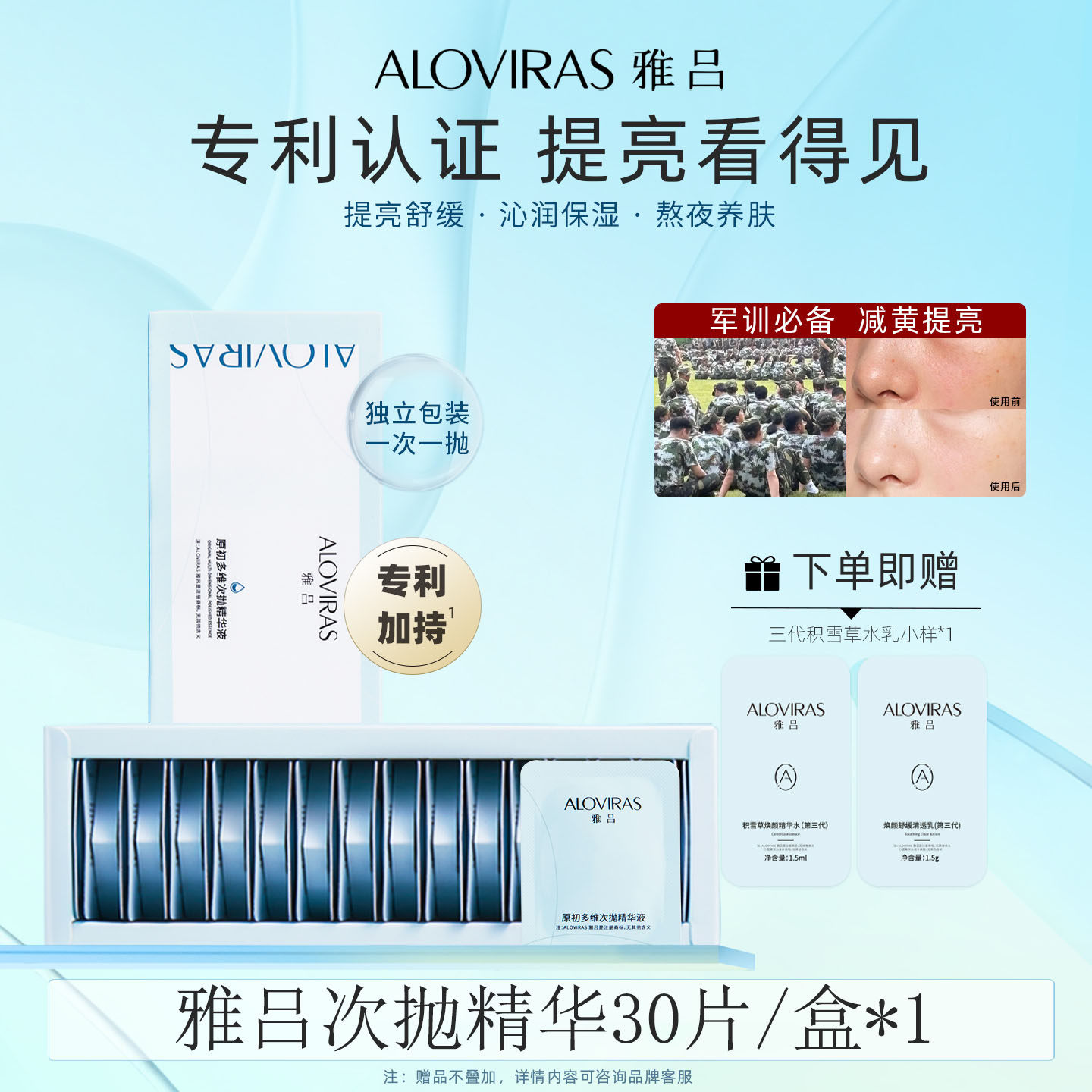 雅吕次抛精华官方正品假一赔三