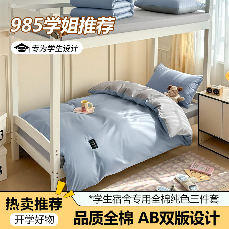 如叶宿舍六件套2026新款现货秒发