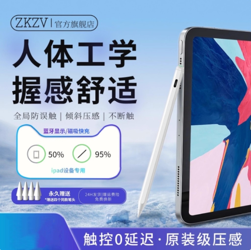 zkzv电容笔2026新款现货秒发