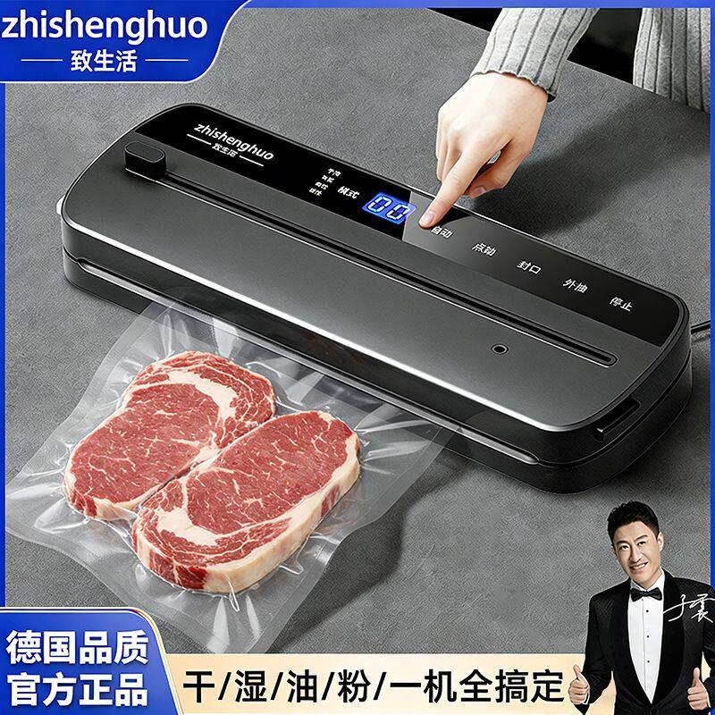 双泵强吸家用全自动真空封口机食品机小型塑封机密封机干湿两用