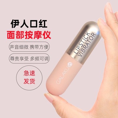 新款面部按摩仪器口红小型静音震动防水充电动迷你振动笔棒美眼仪